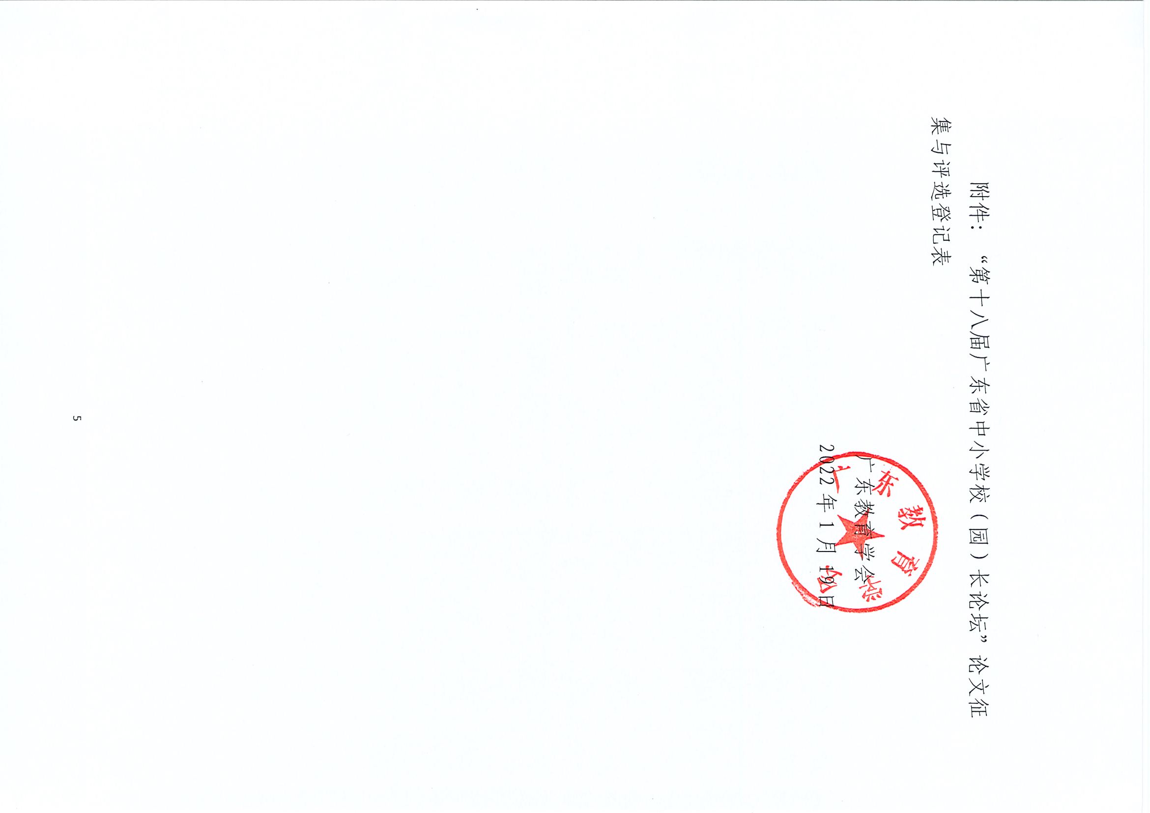 双江自治县第一完全中学关于征集校史展室文物档案资料的倡议书